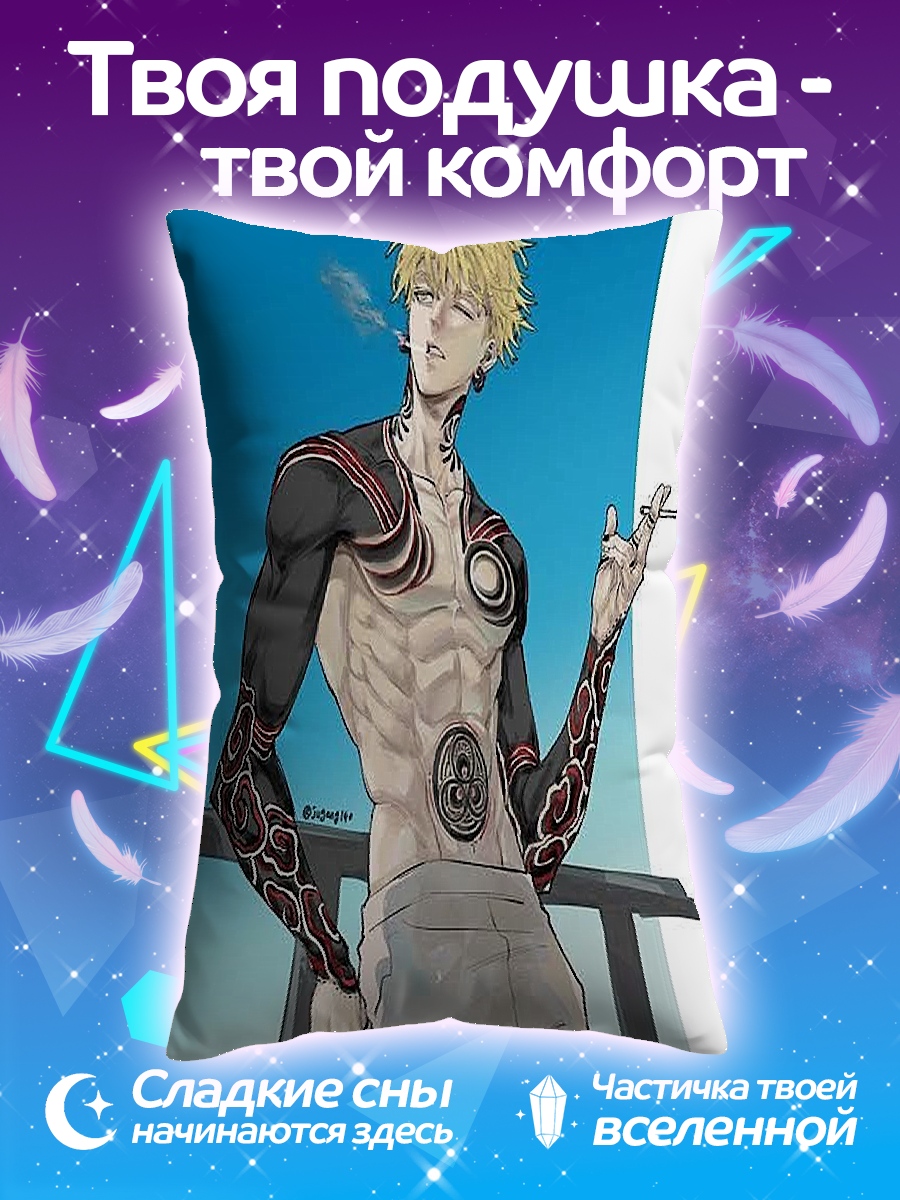 Подушка Курящий парень