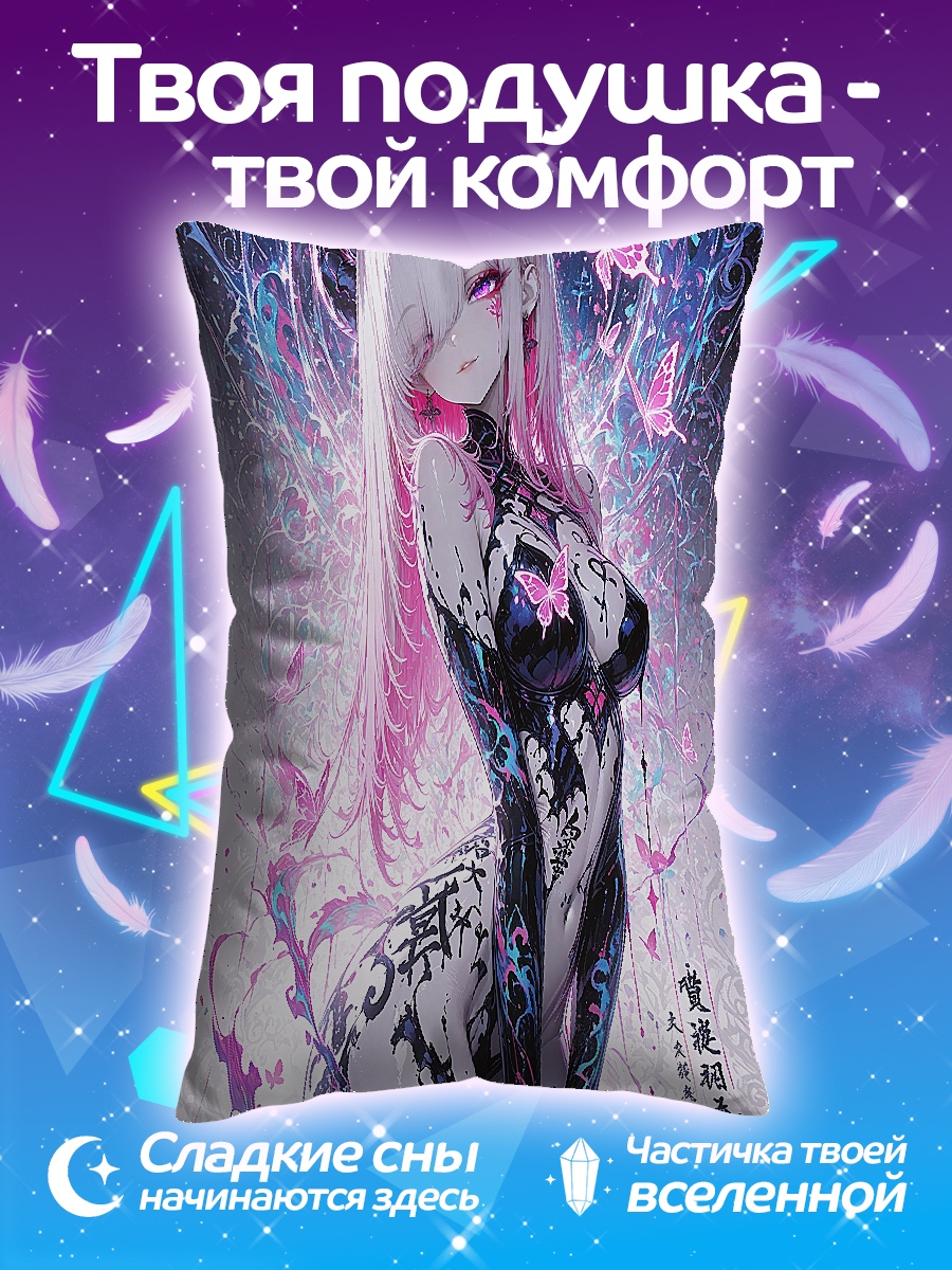 Подушка Демон с бабочками