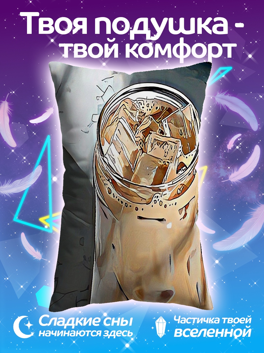 Подушка Кофе со льдом