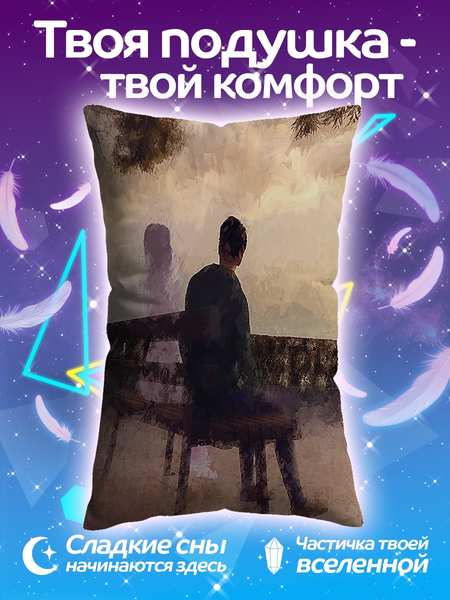 Подушка Призрак прошлого