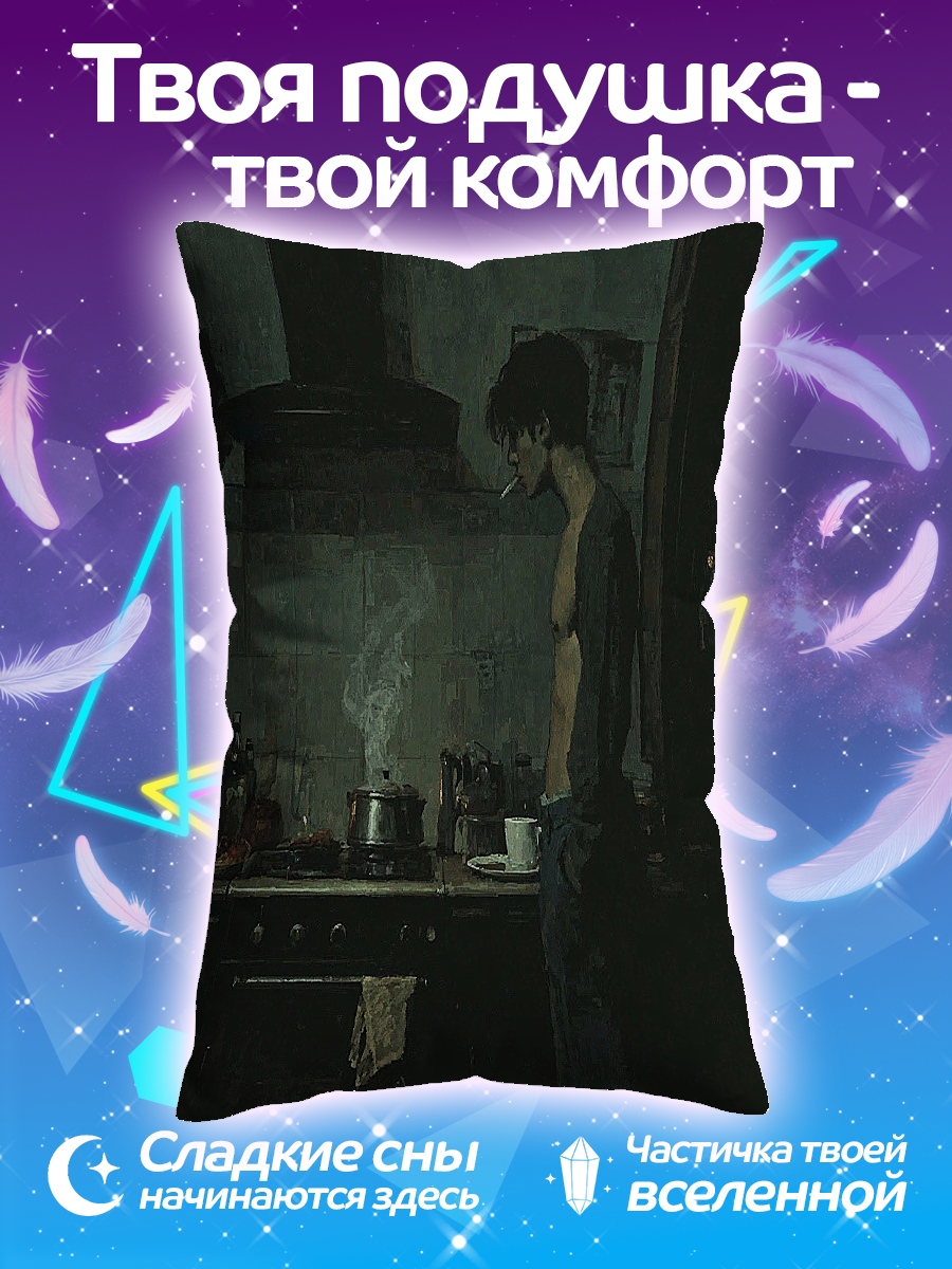 Подушка Парень на кухне