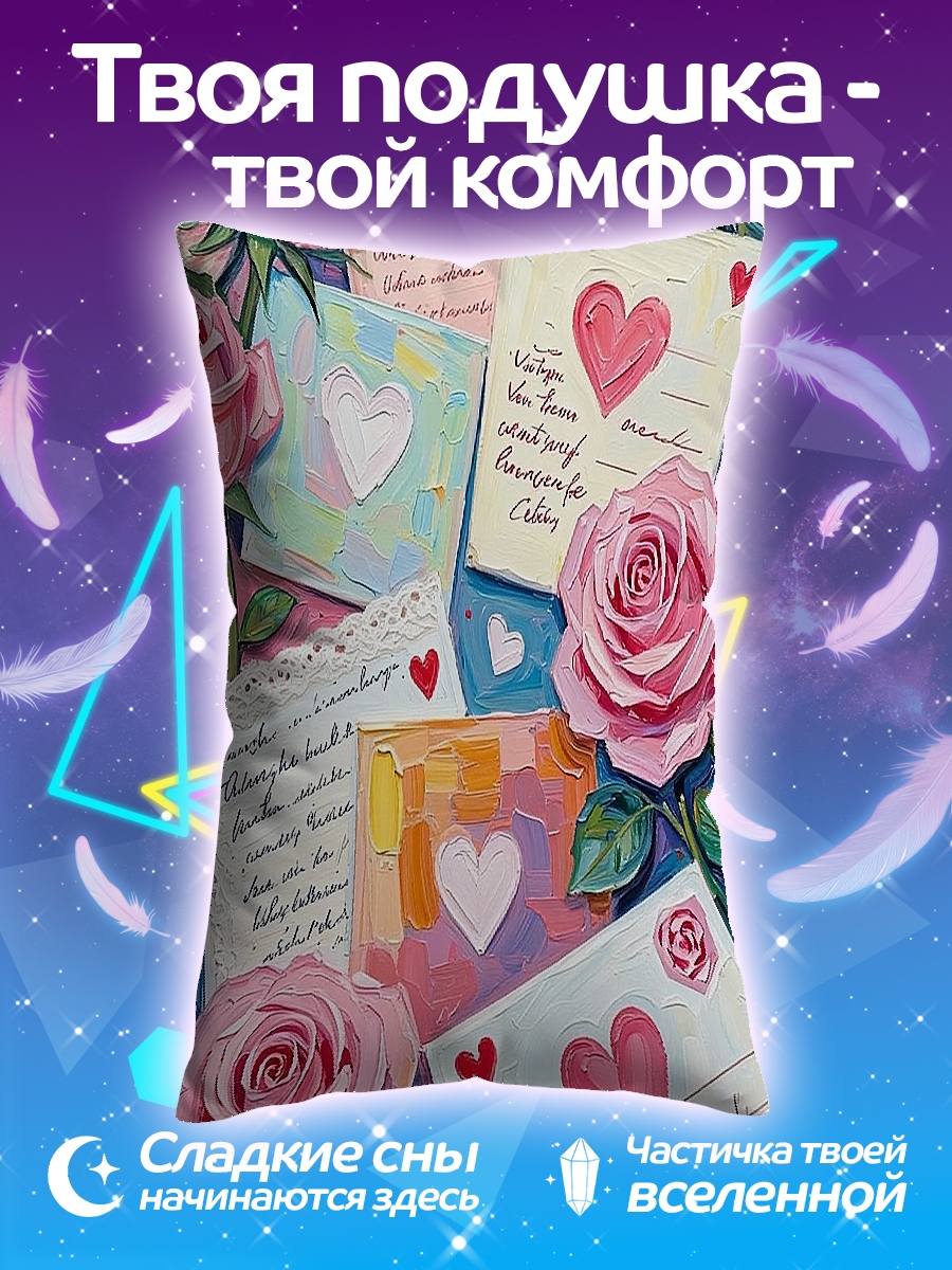 Подушка Розы и письма