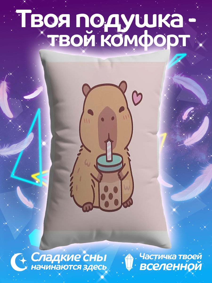 Подушка Капибара с бабл ти
