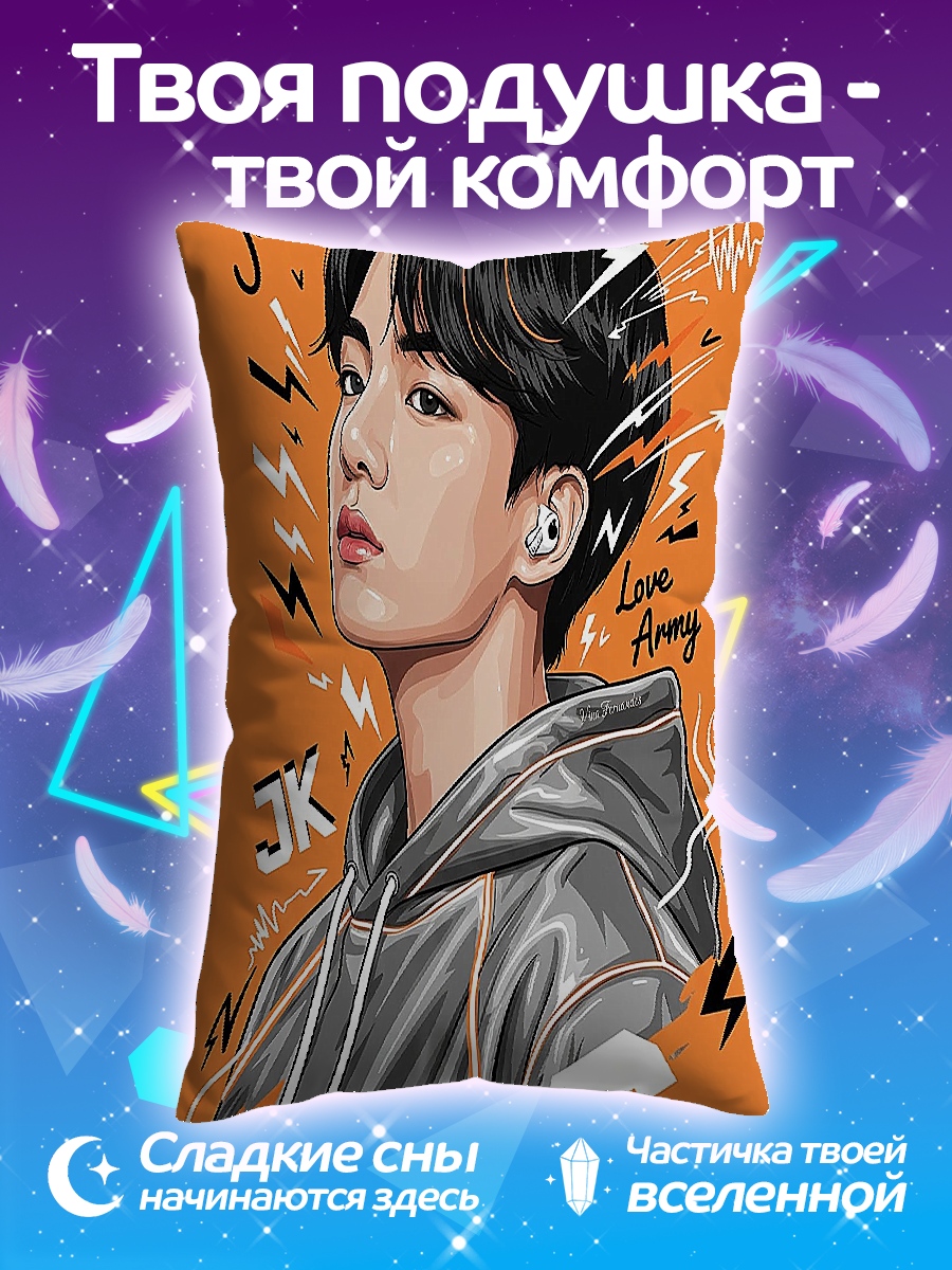 Подушка Чонгук BTS