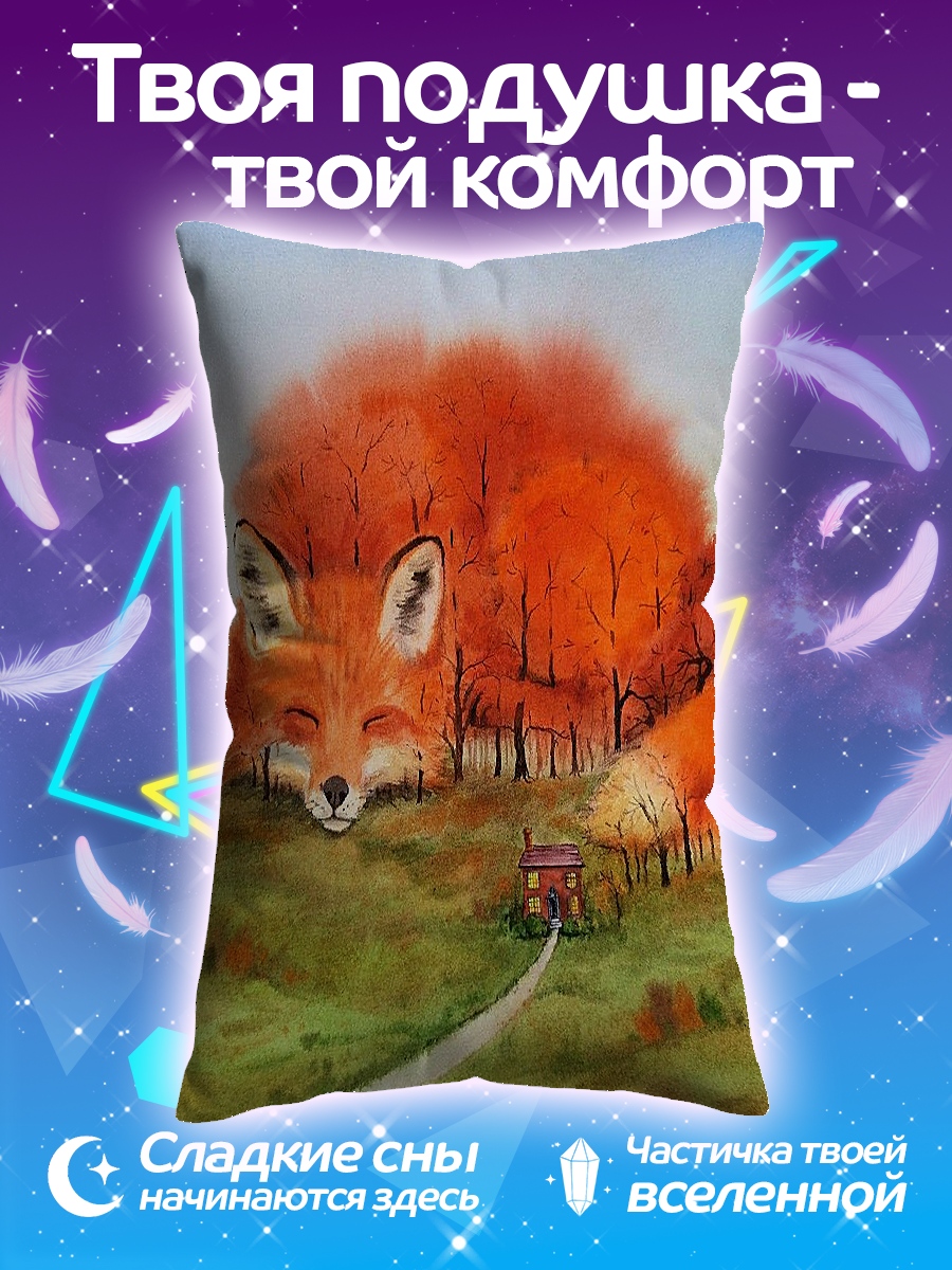 Подушка Спящий лис в лесу