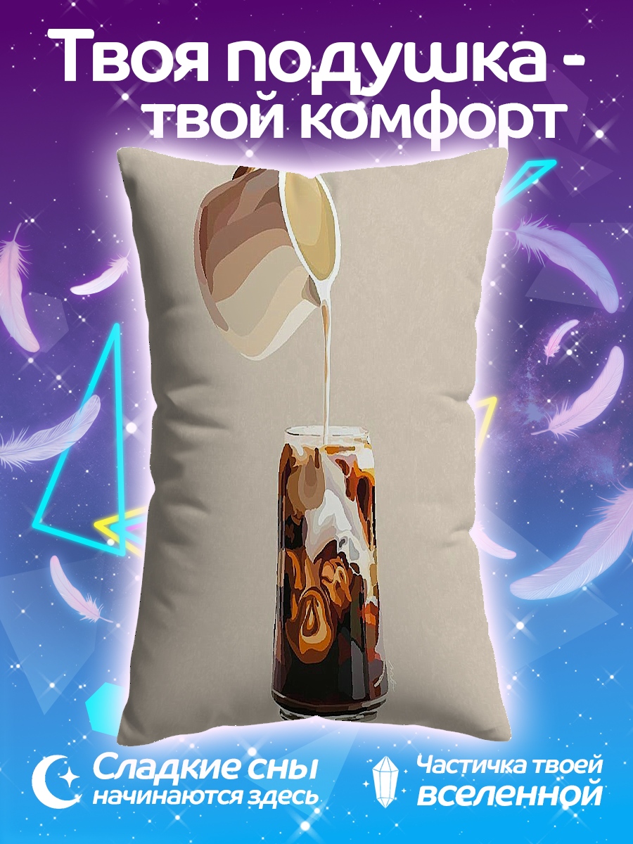 Подушка Кофе с молоком