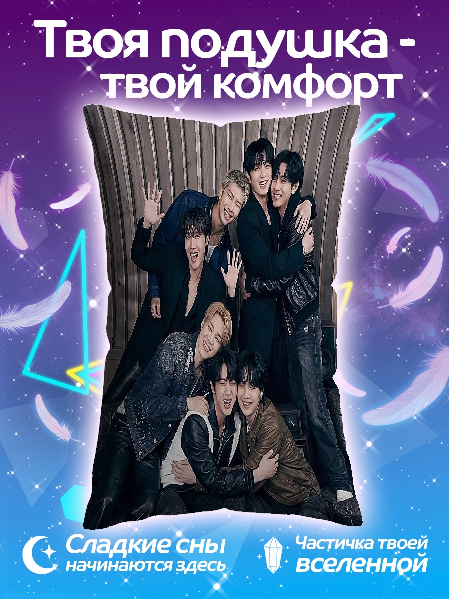 Подушка Группа BTS