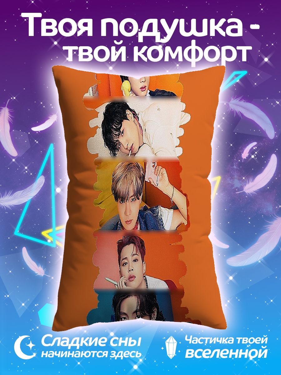 Подушка BTS