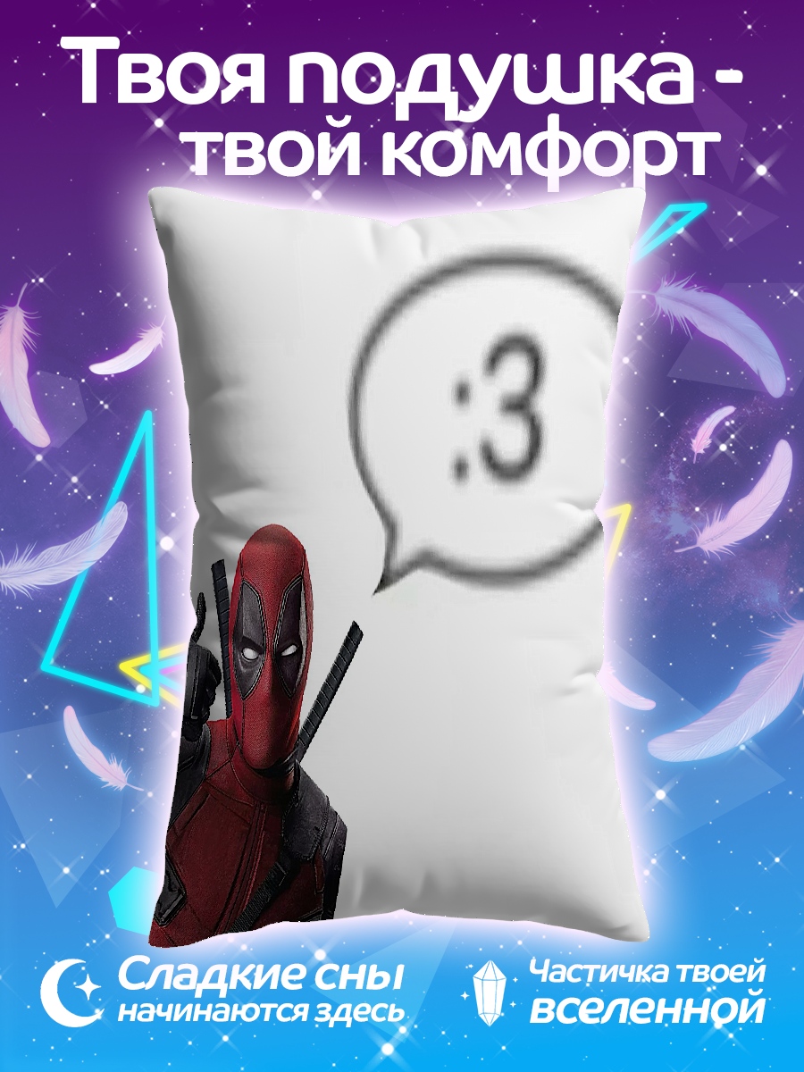 Подушка Дэдпул одобряет
