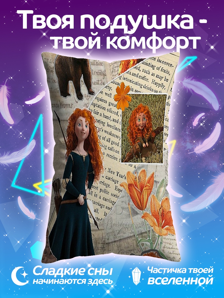 Подушка Мерида храбрая