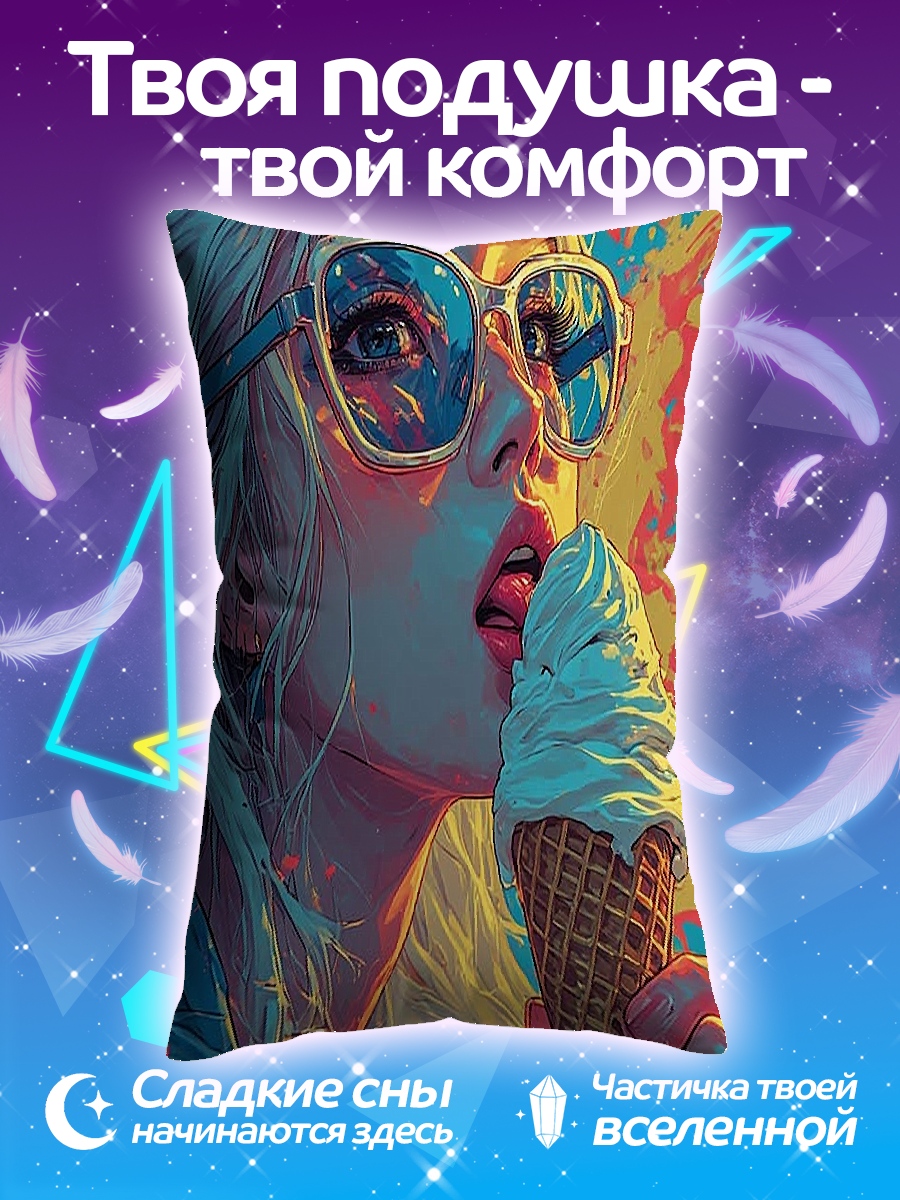 Подушка Девушка с мороженым