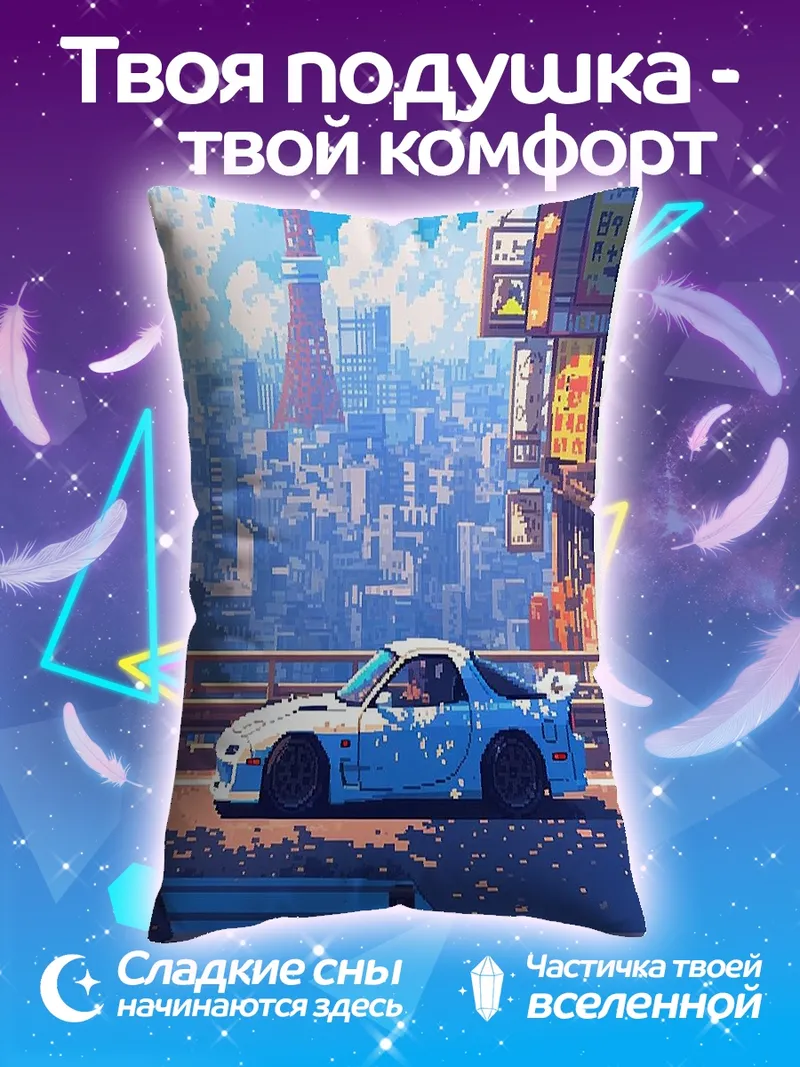Подушка Автомобиль на фоне Токио