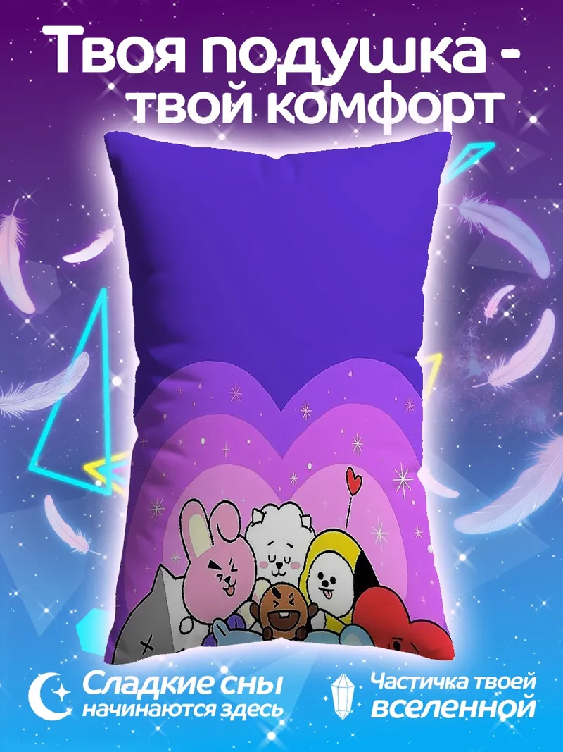 Подушка BT21 милые персонажи