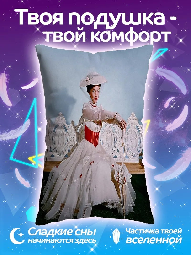 Подушка Мэри Поппинс на скамейке
