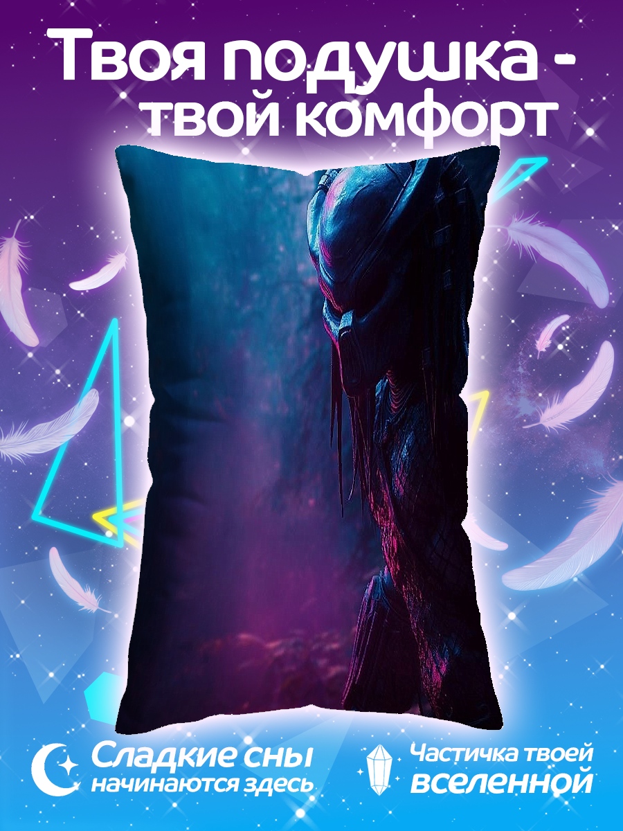 Подушка Хищник в лесу