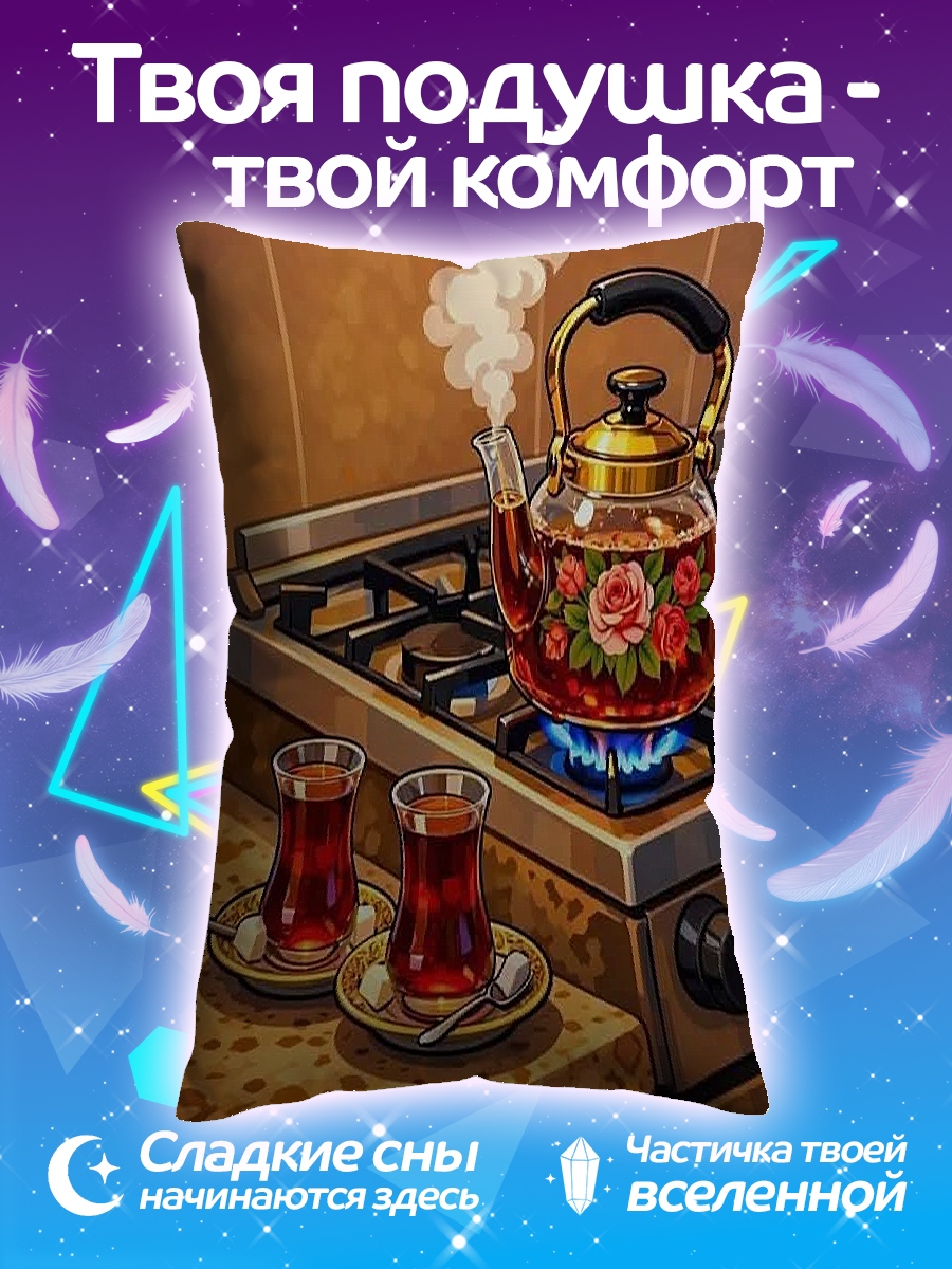 Подушка Чайник с чаем