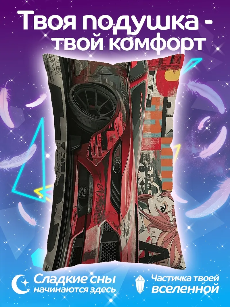 Подушка Красная машина арт