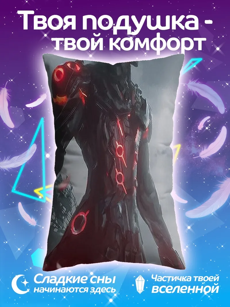 Подушка Кибернетический воин