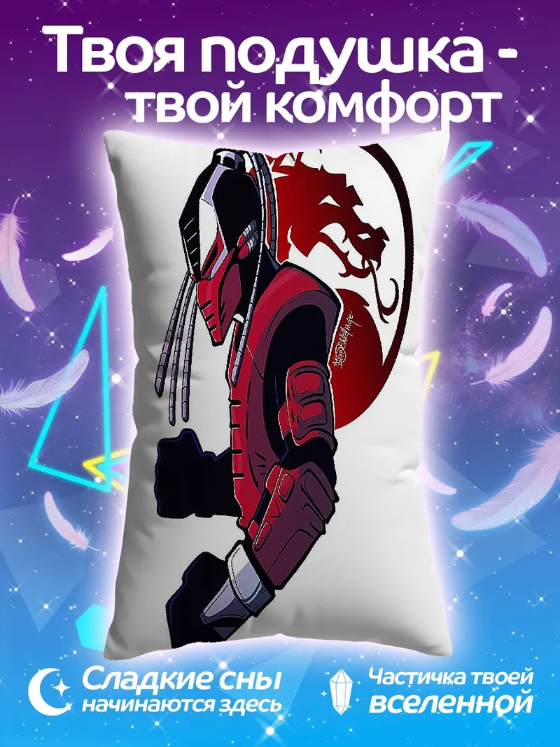 Подушка Персонаж из Mortal Kombat