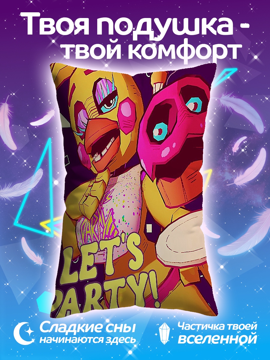 Подушка Чика вечеринка