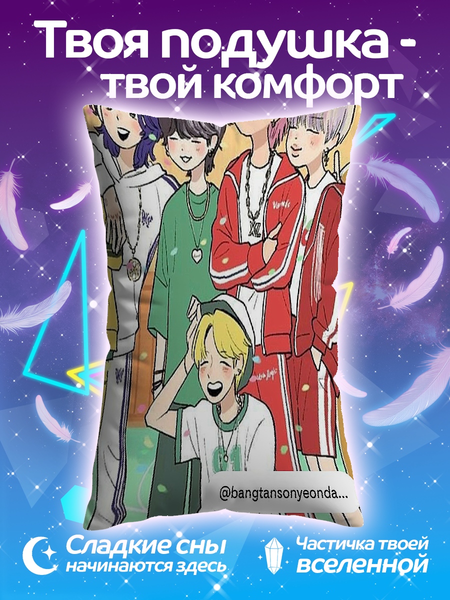 Подушка Чиби группа BTS