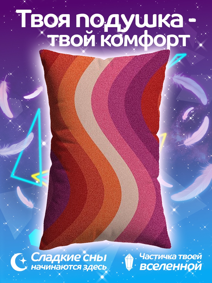 Подушка Ретро волны