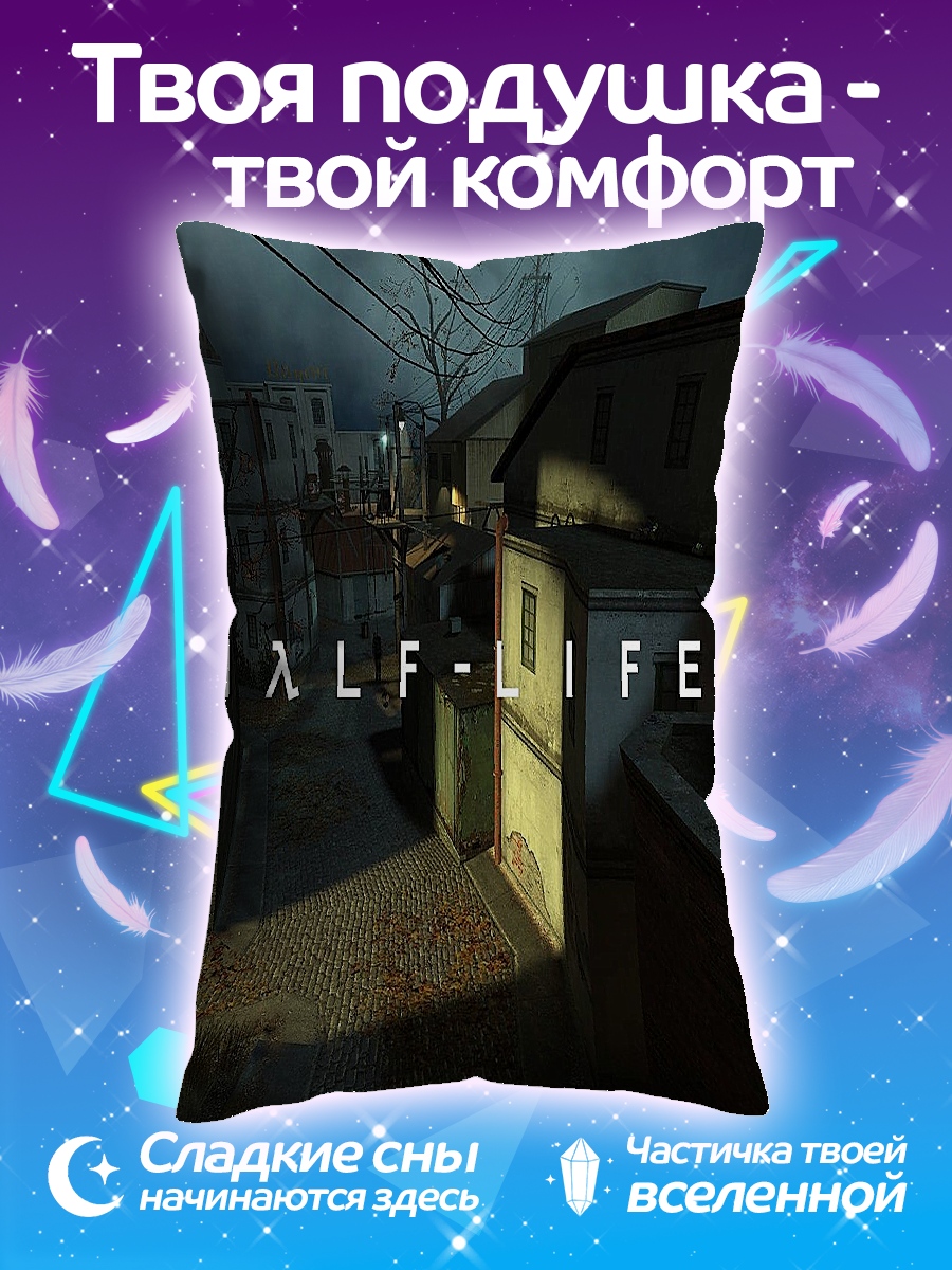 Подушка Half Life 2 город