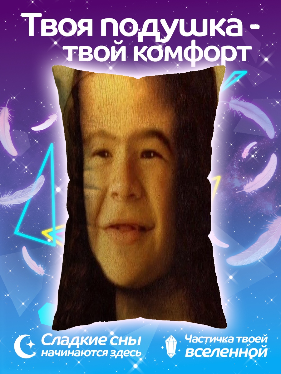 Подушка Девушка с удивленным лицом