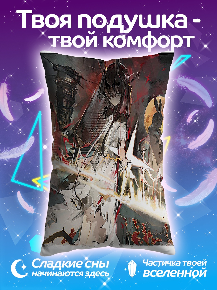Подушка Воины света