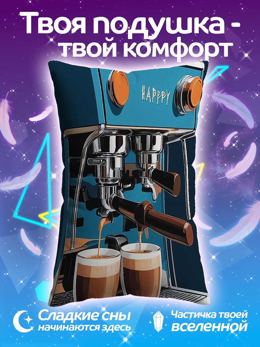 Подушка Эспрессо машина