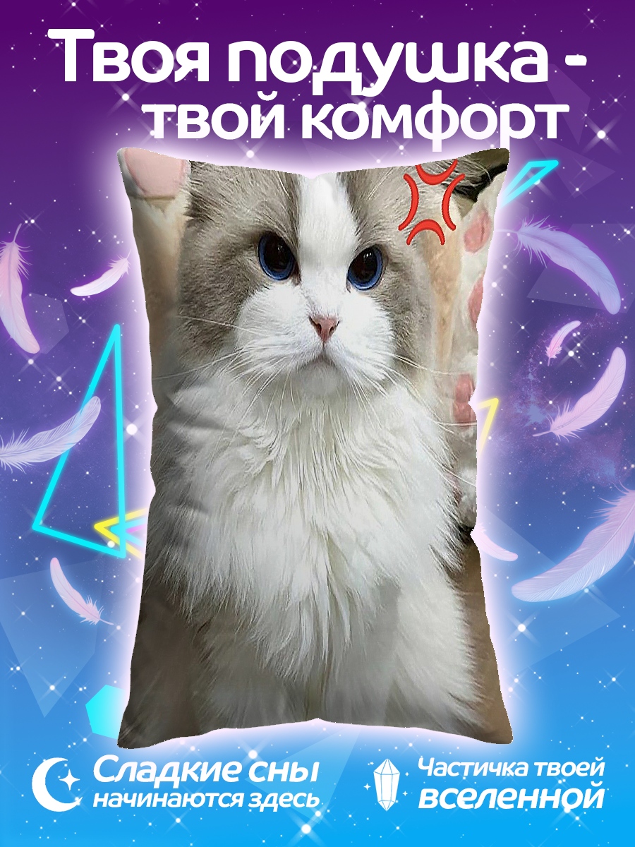 Подушка Пушистый кот