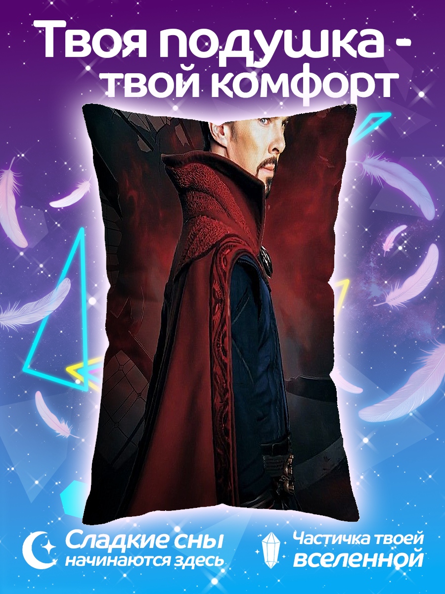 Подушка Доктор Стрэндж