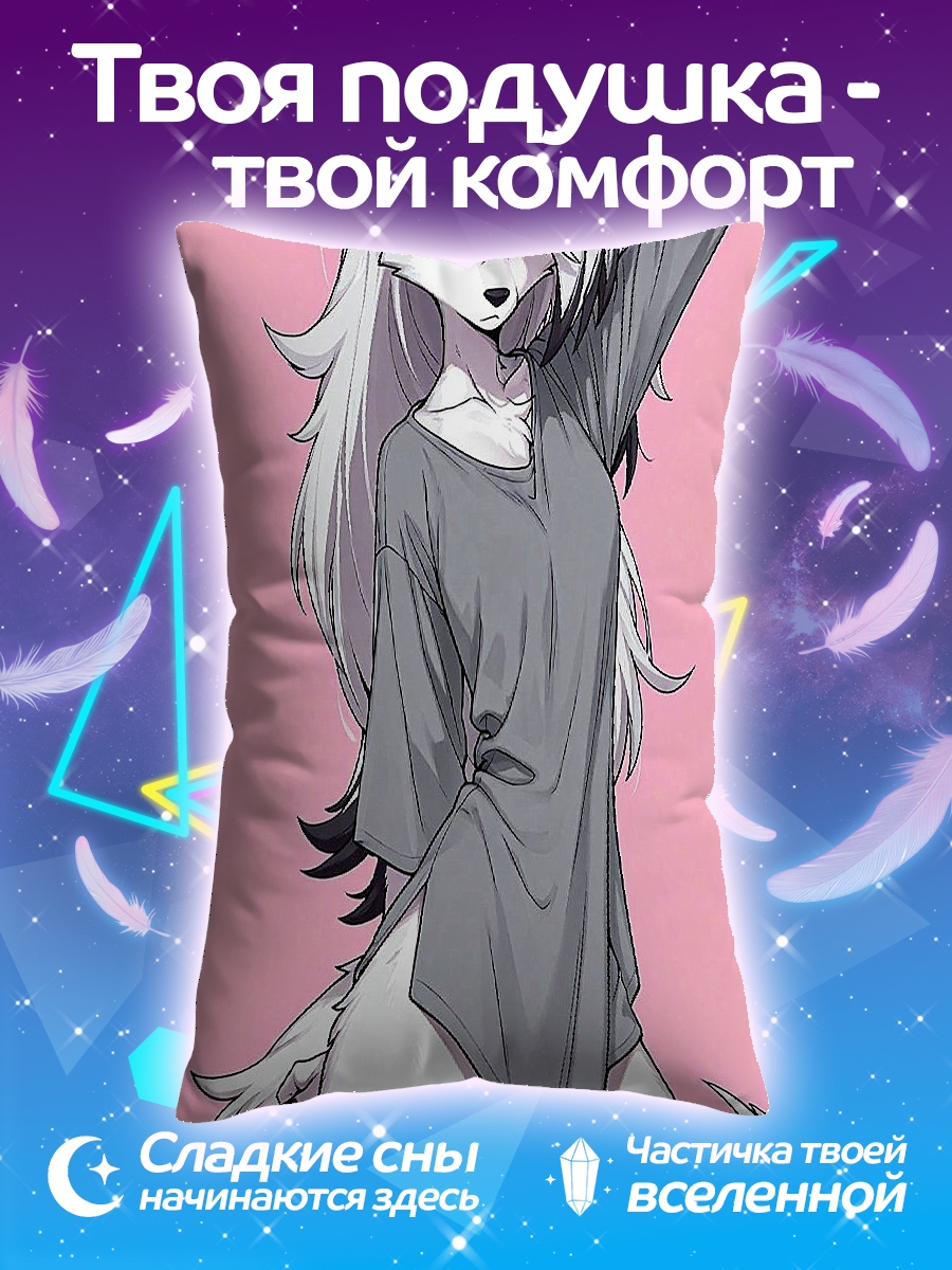 Подушка Лунная волчица