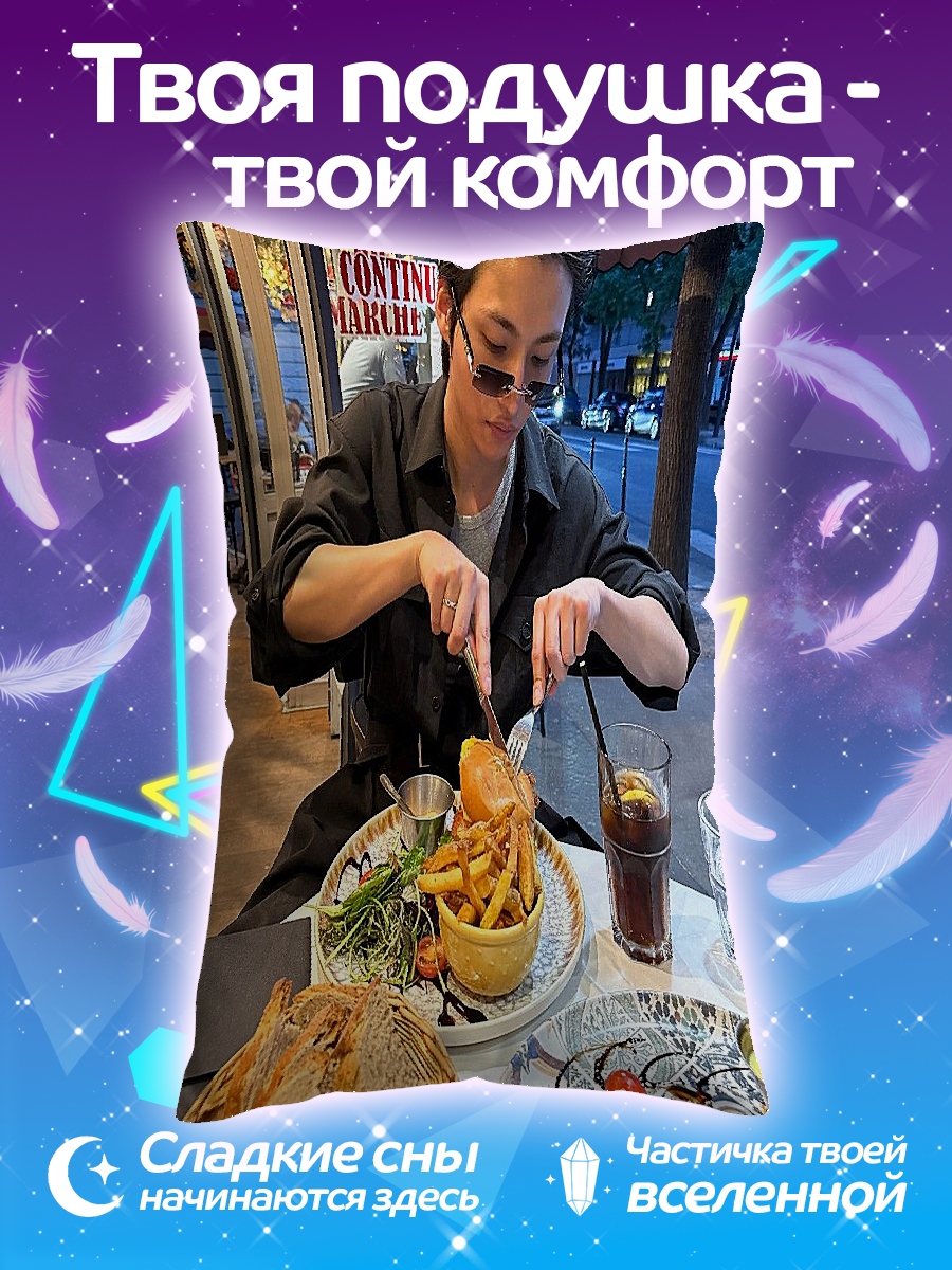 Подушка Девушка ест