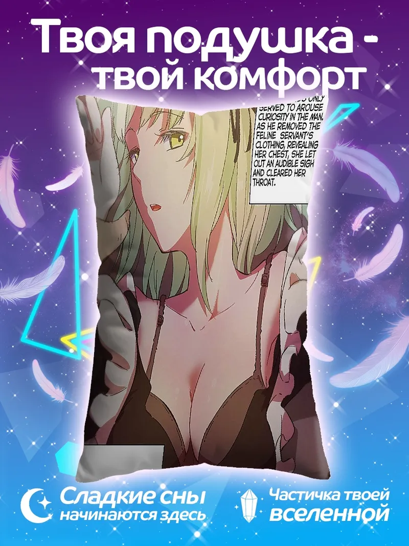 Подушка Девушка в костюме горничной