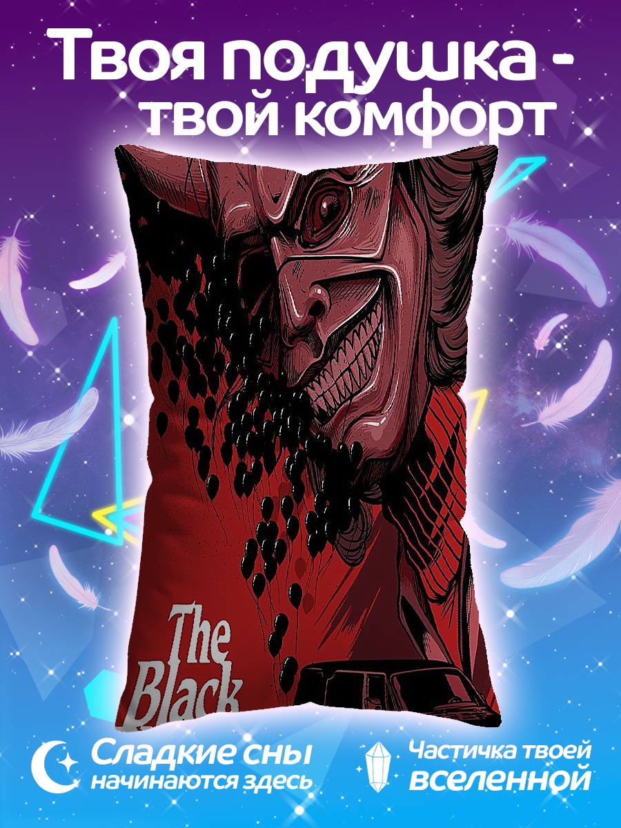 Подушка Черный телефон
