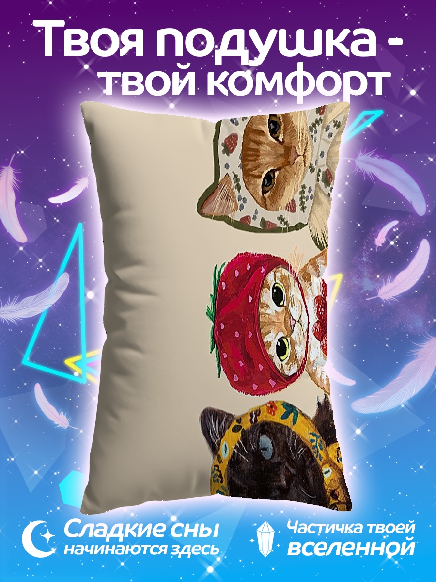 Подушка три милых котика