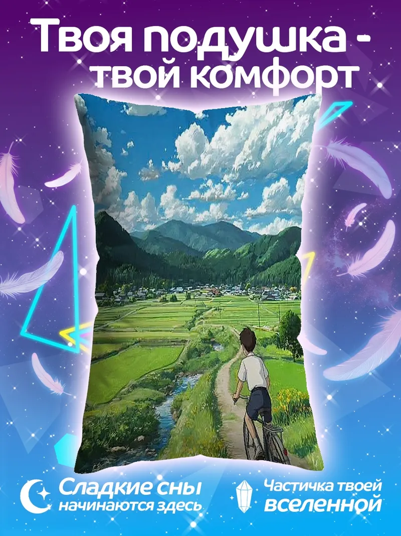 Подушка Летняя поездка на велосипеде