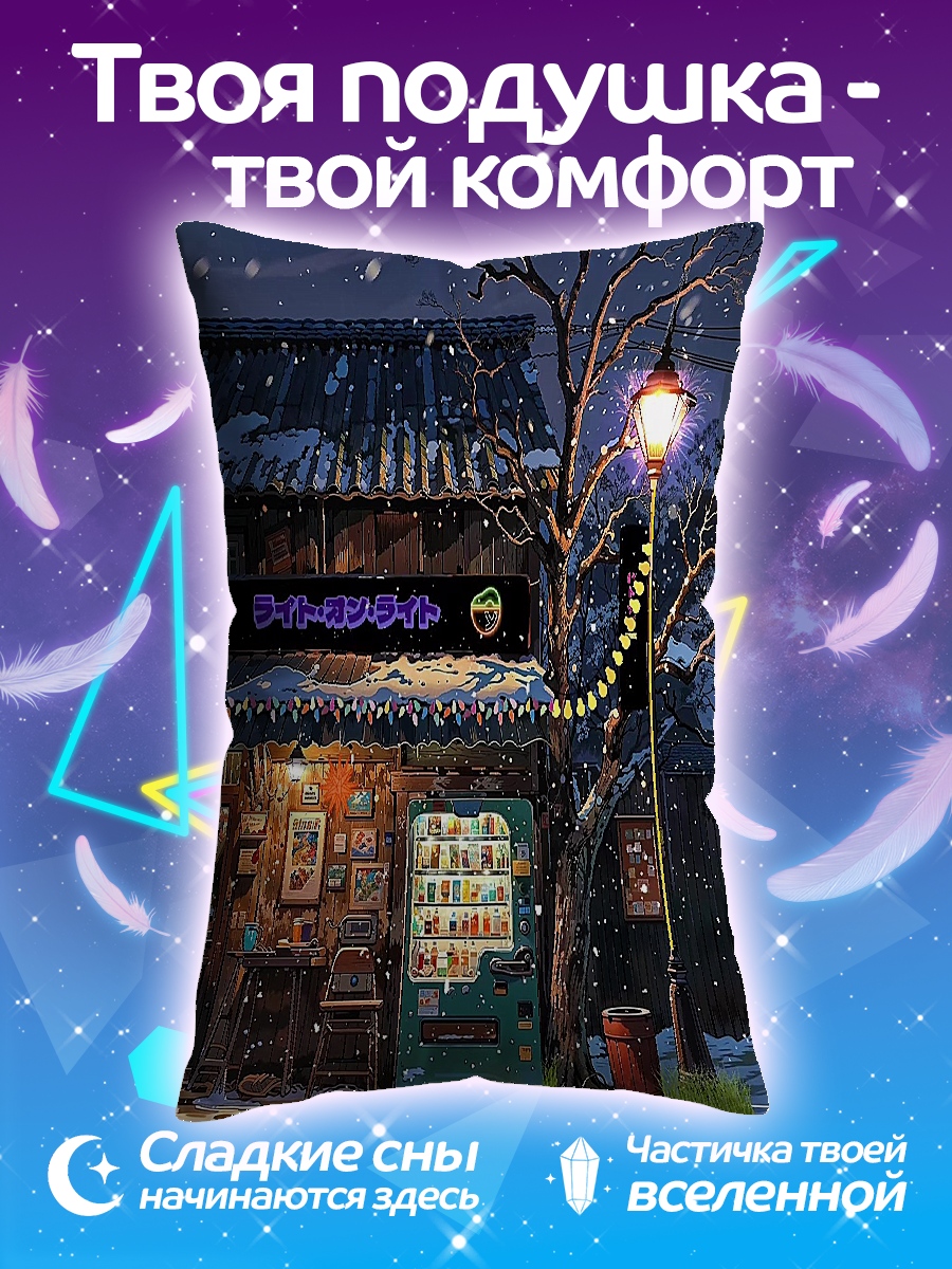 Подушка Зимний вечер в городе