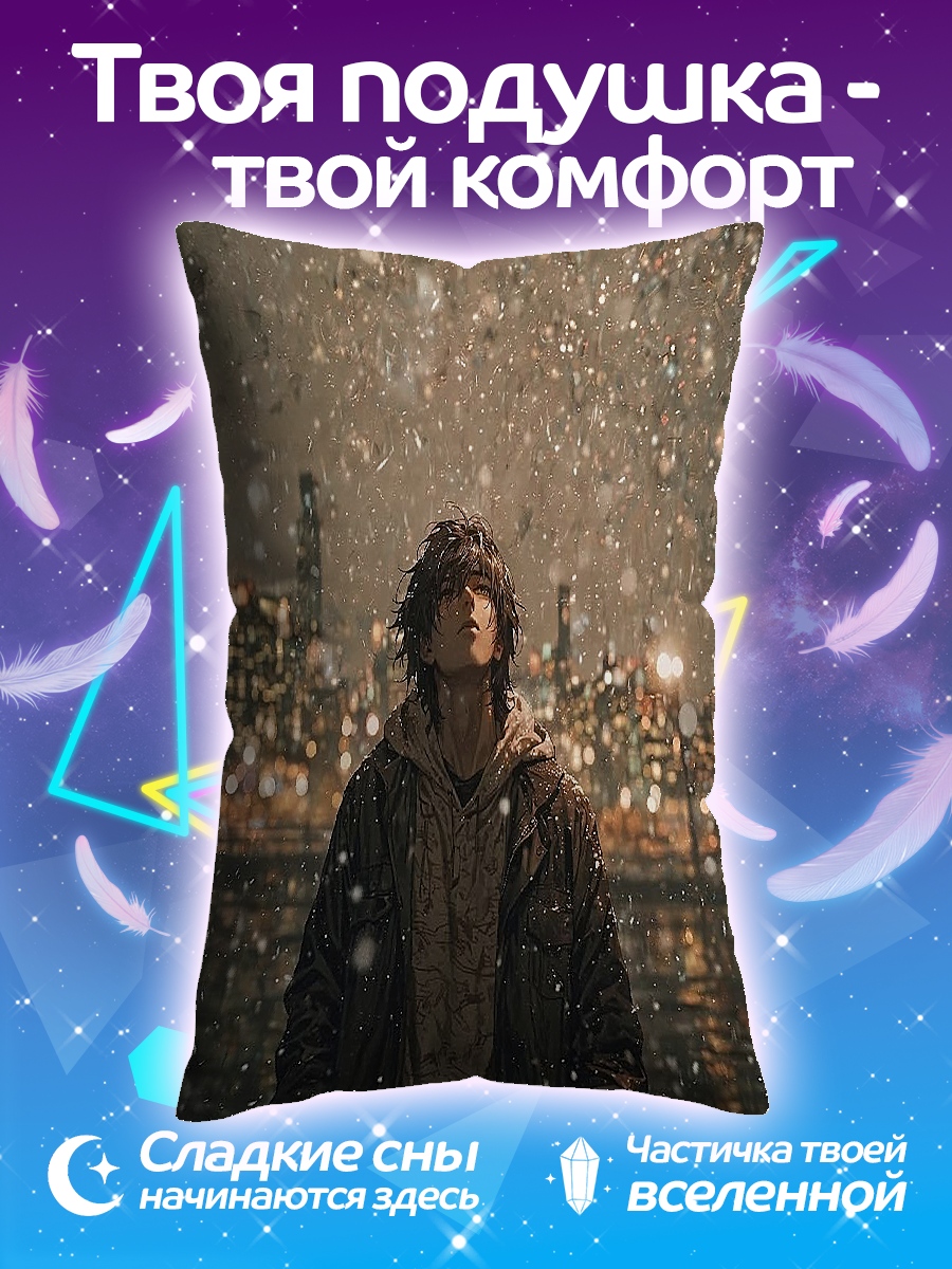 Подушка Снег над городом
