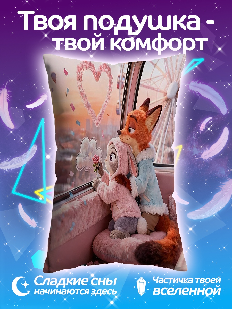 Подушка Любовь в большом городе