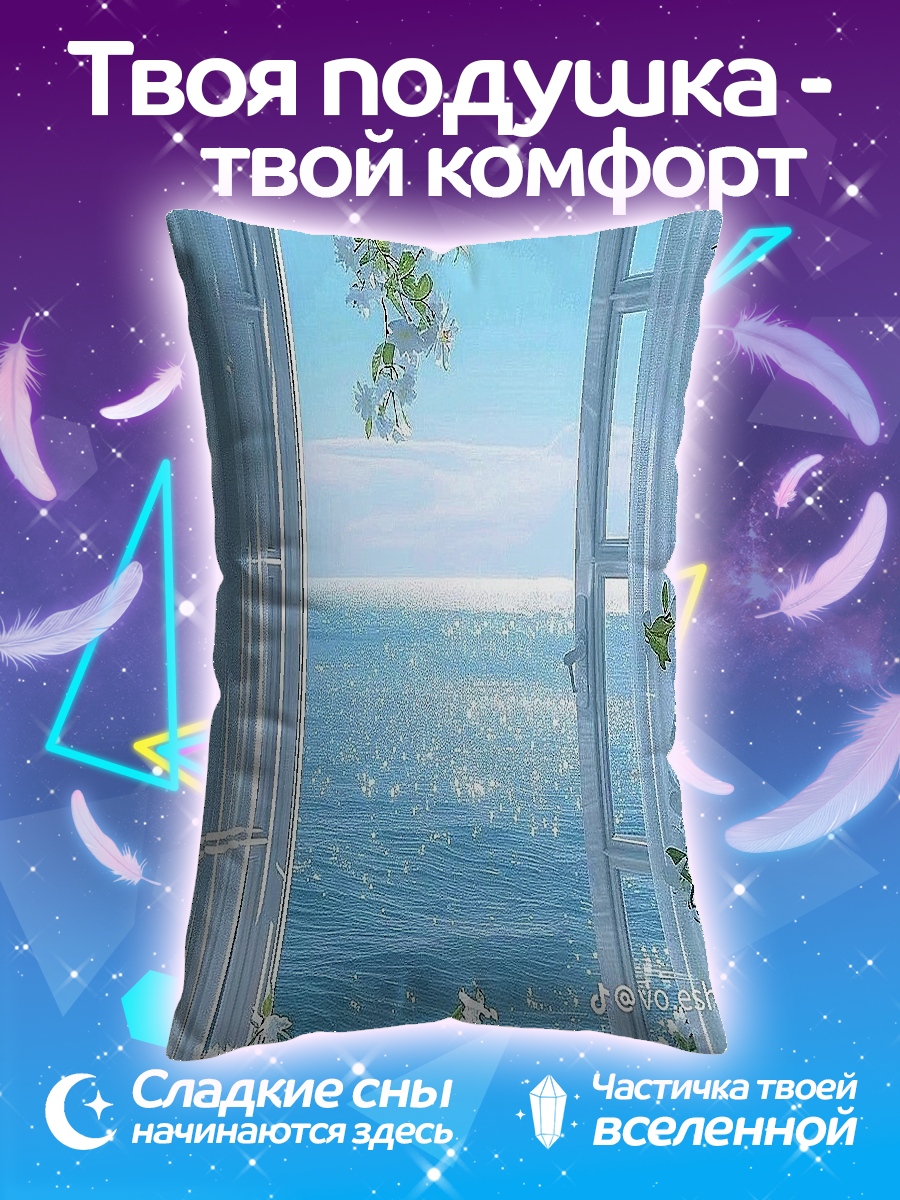 Подушка Окно в лето