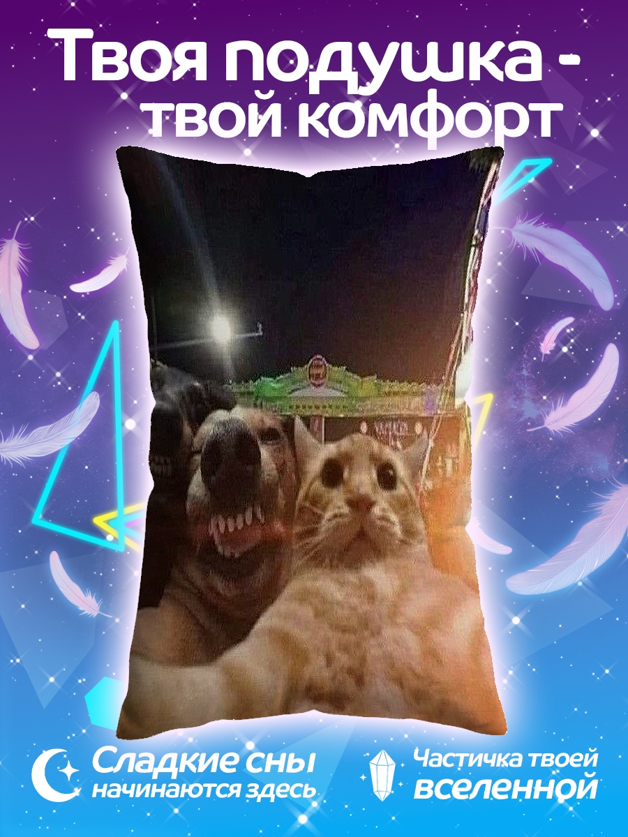 Подушка Селфи с друзьями
