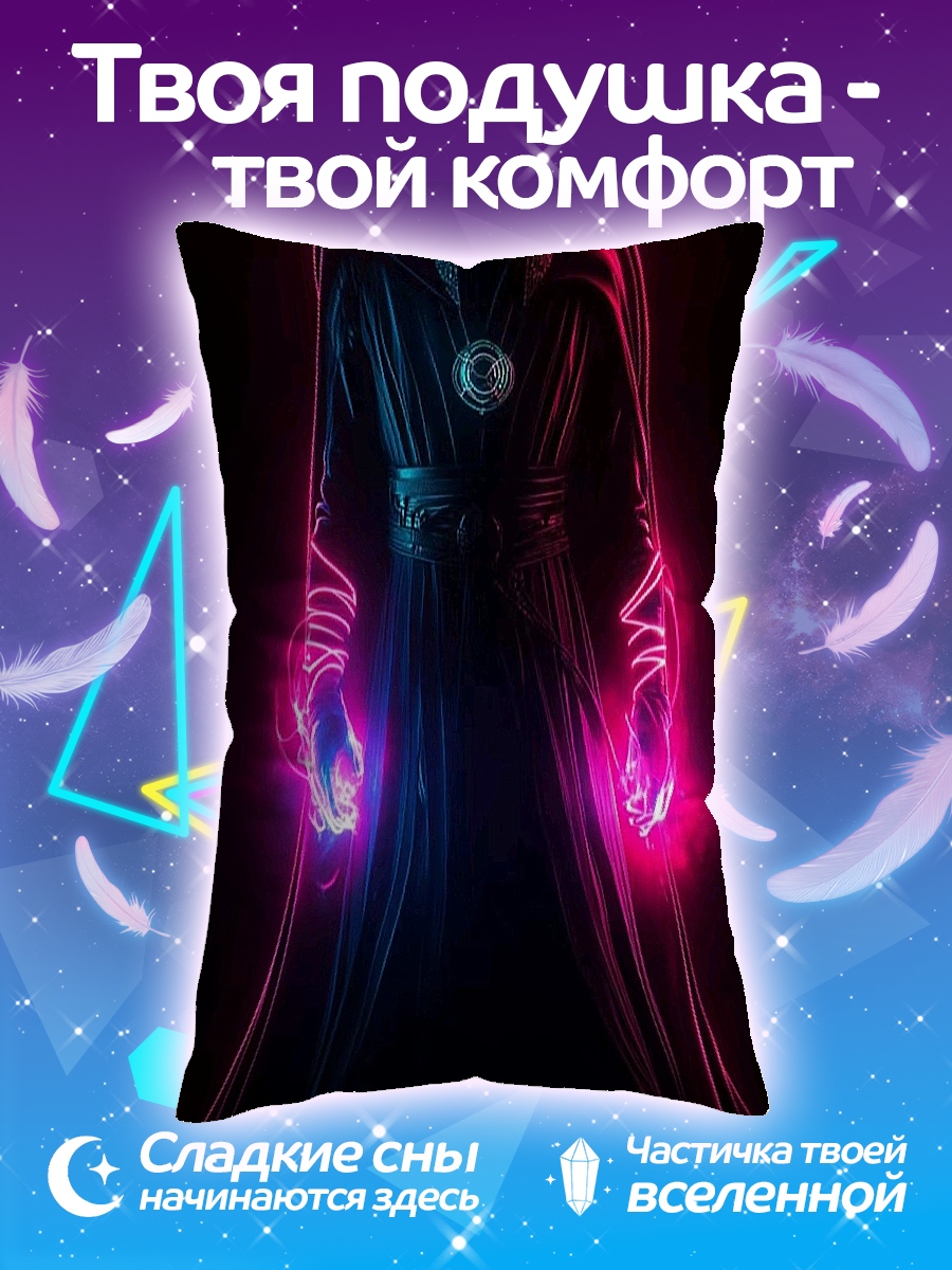 Подушка Доктор Стрэндж неон