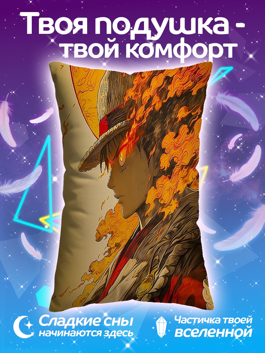 Подушка Манки Д Луффи
