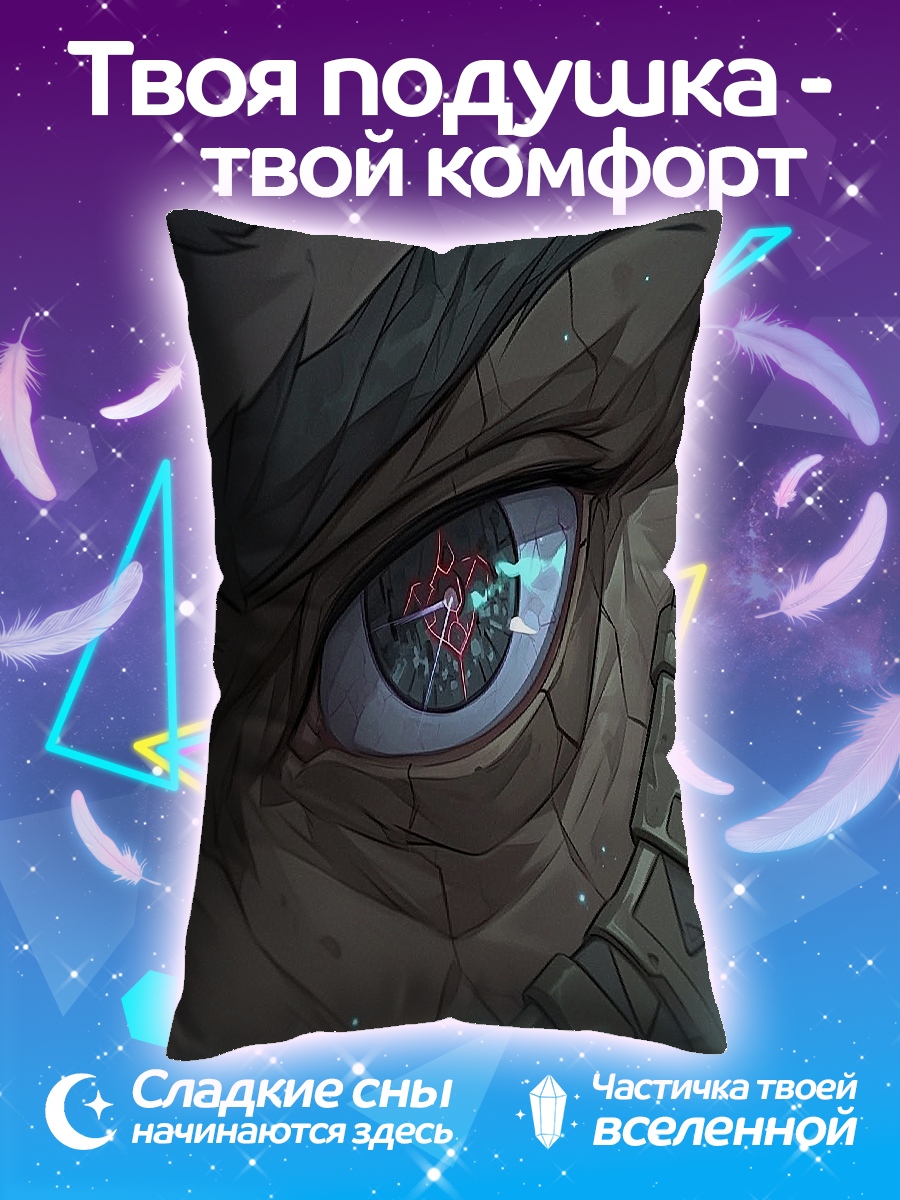 Подушка Глаз киборга
