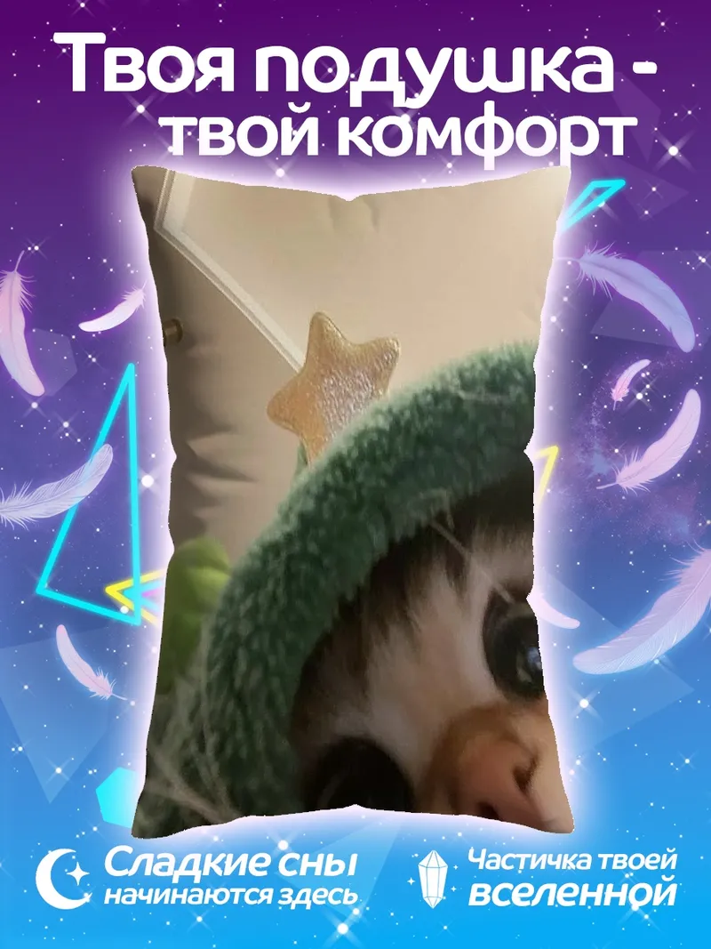 Подушка Милый котик в шапке