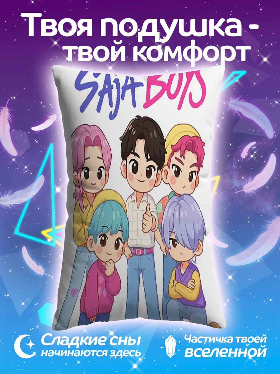 Подушка Saja Boys чиби