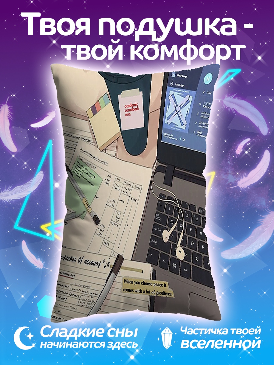 Подушка Учеба и кофе
