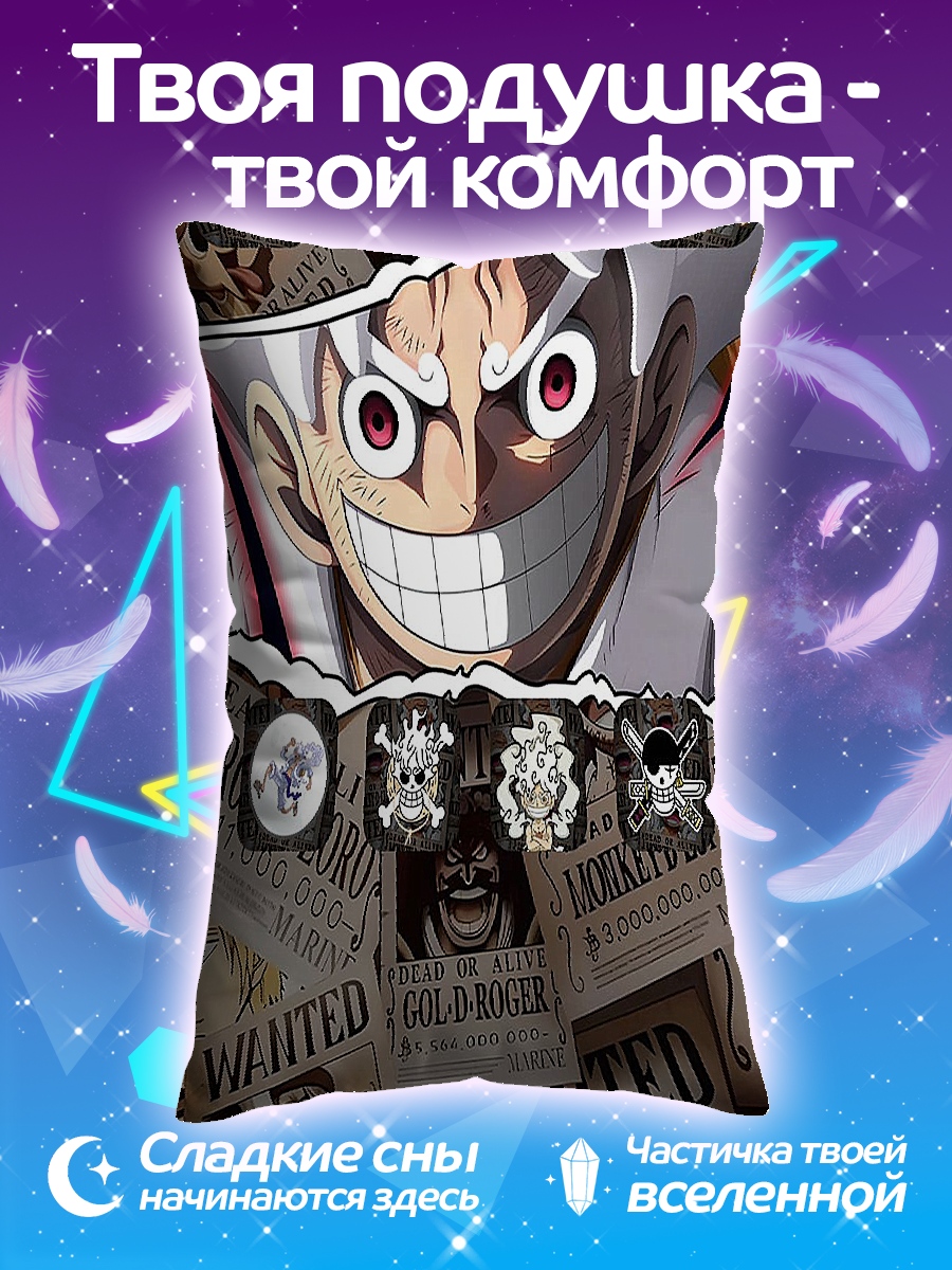Подушка Манки Д Луффи